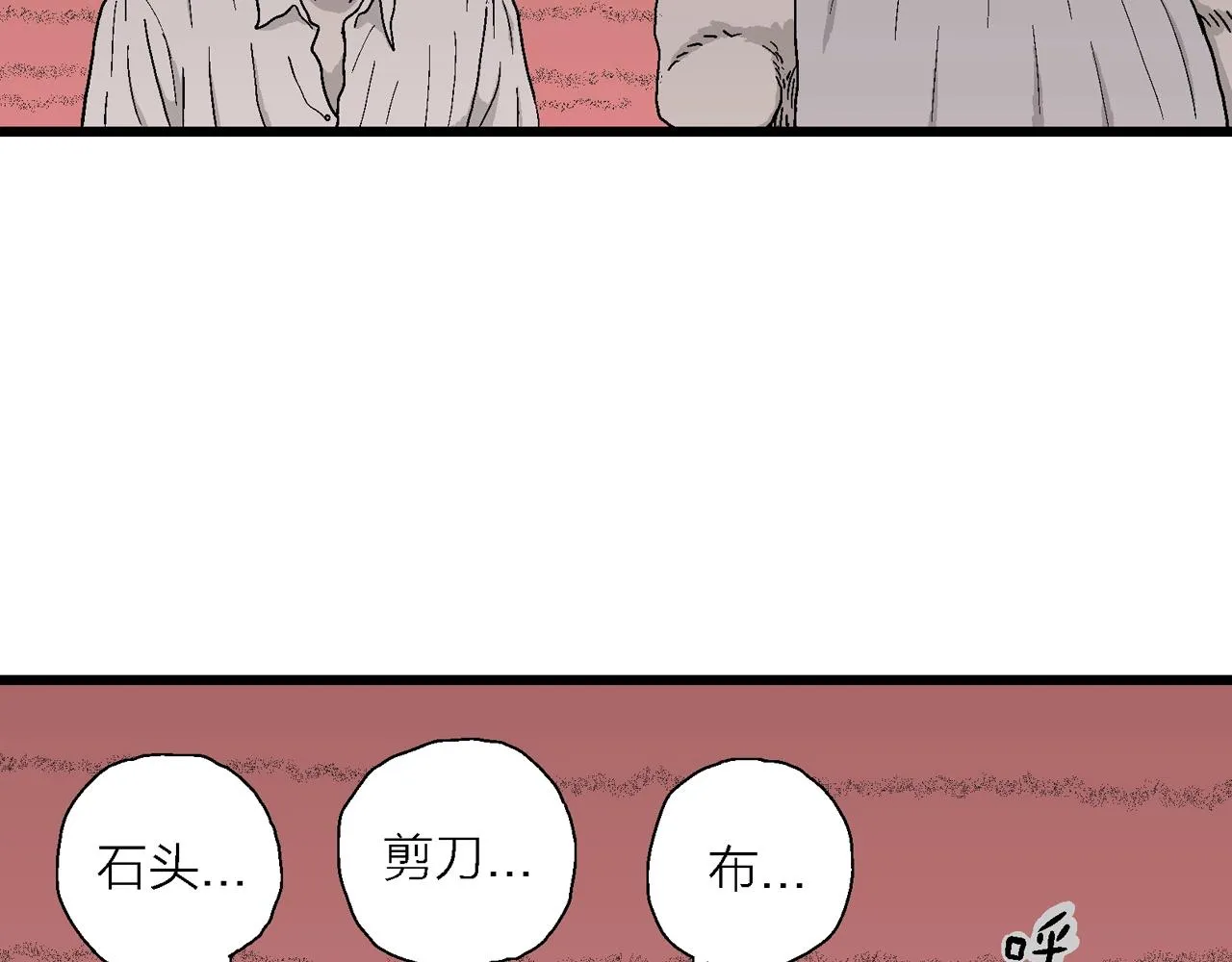第28话 地狱游戏（十七） 第119页