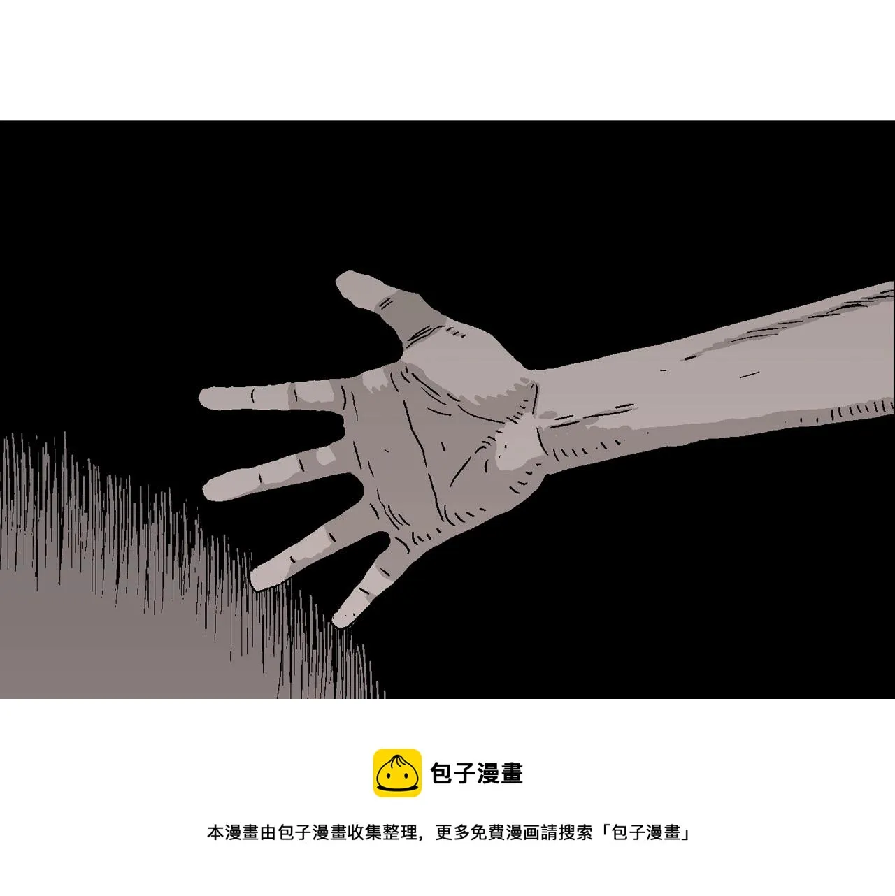 第28话 地狱游戏（十七） 第121页