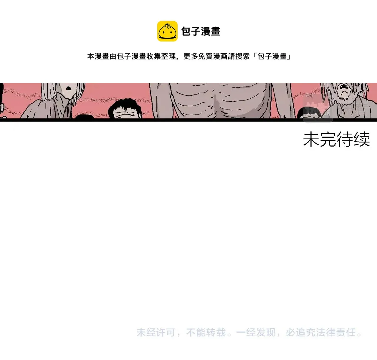 第28话 地狱游戏（十七） 第131页