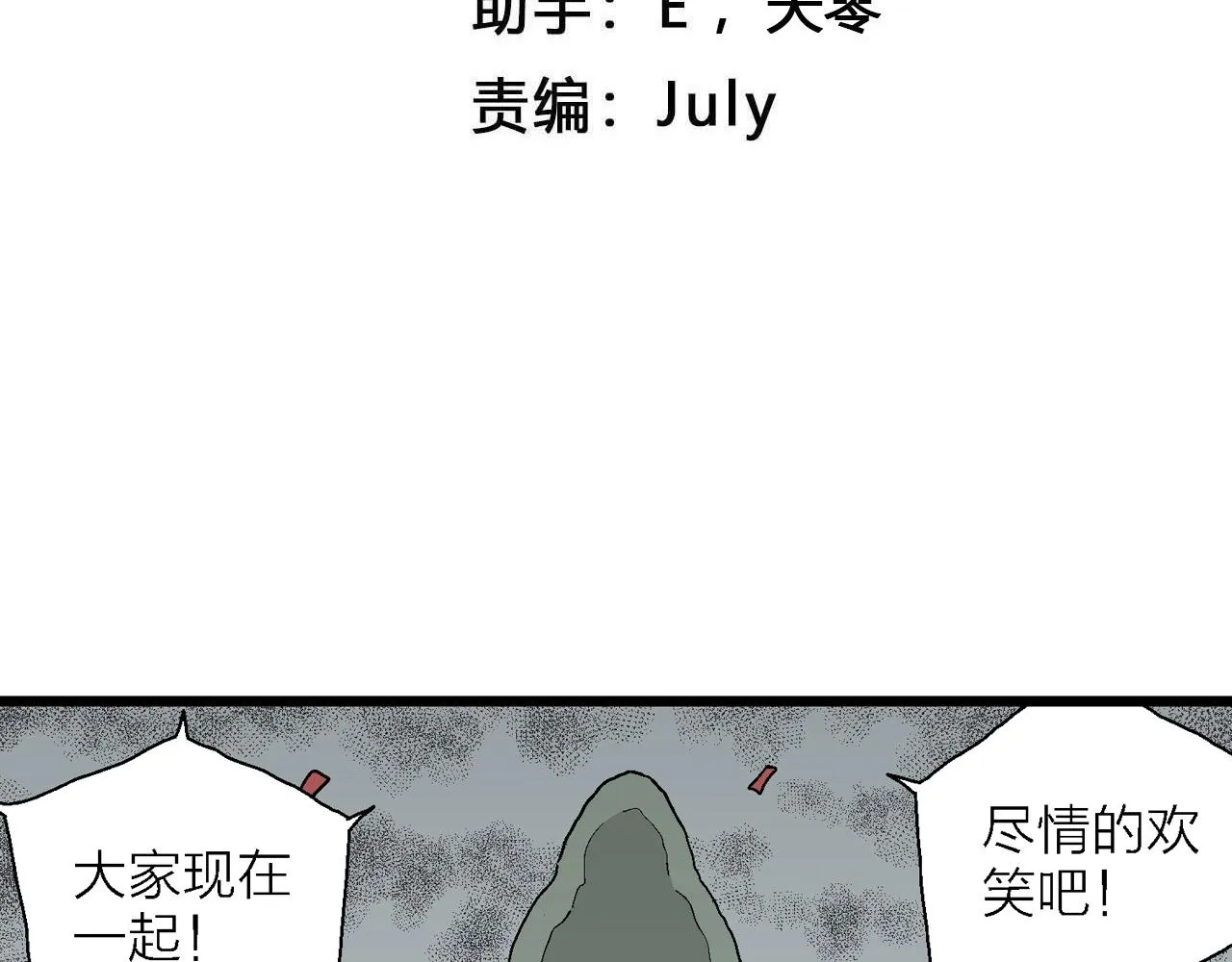 第42话 欢笑镇（三） 第4页