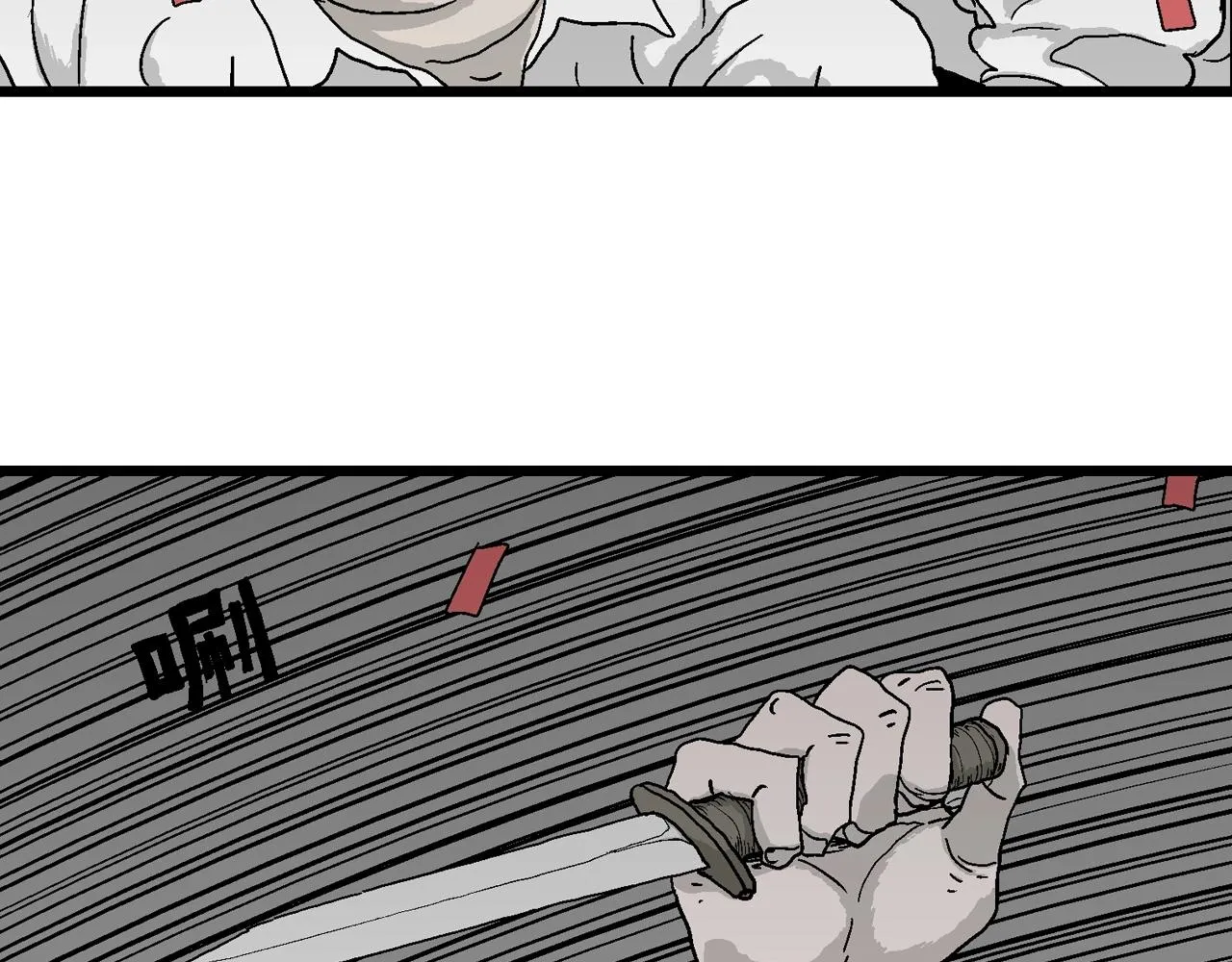 第42话 欢笑镇（三） 第16页