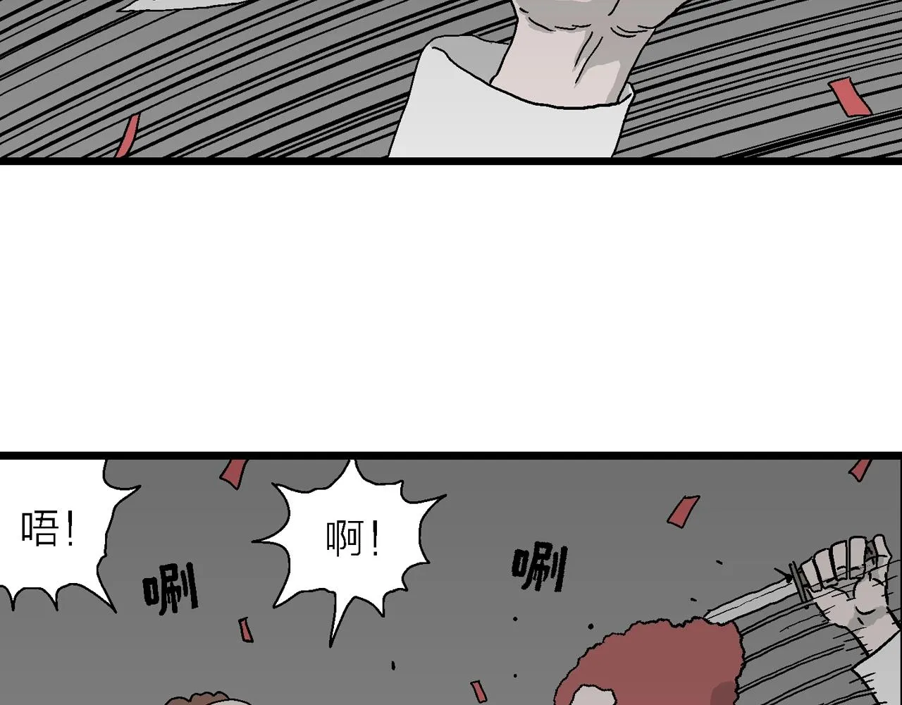 第42话 欢笑镇（三） 第17页