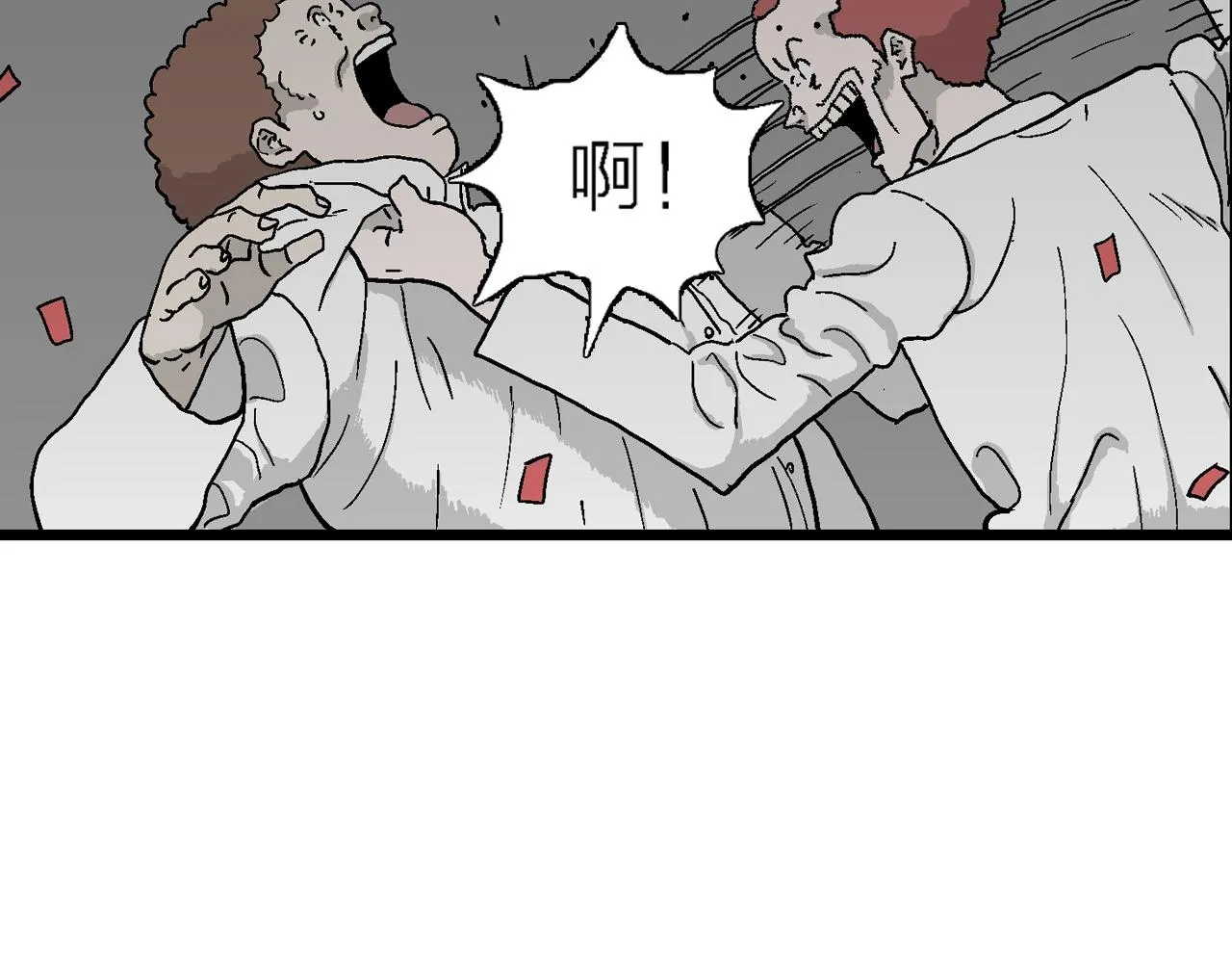 第42话 欢笑镇（三） 第18页