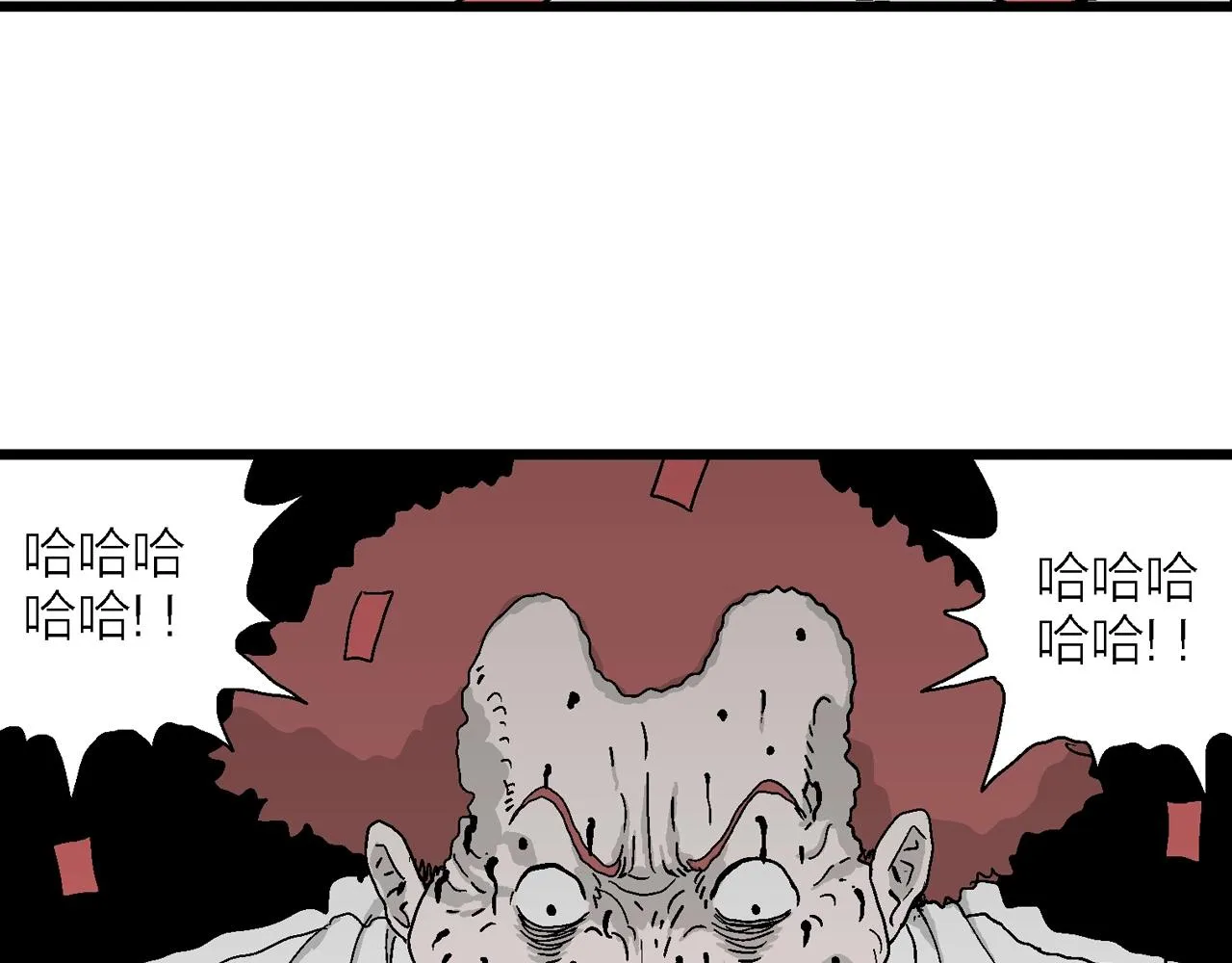 第42话 欢笑镇（三） 第21页