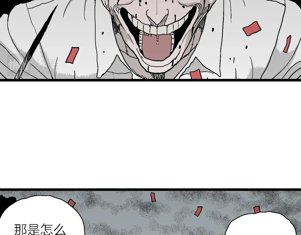 第42话 欢笑镇（三） 第22页