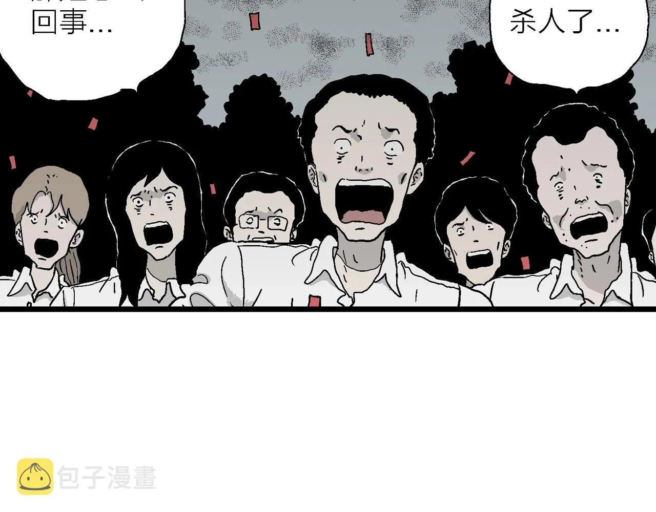 第42话 欢笑镇（三） 第23页
