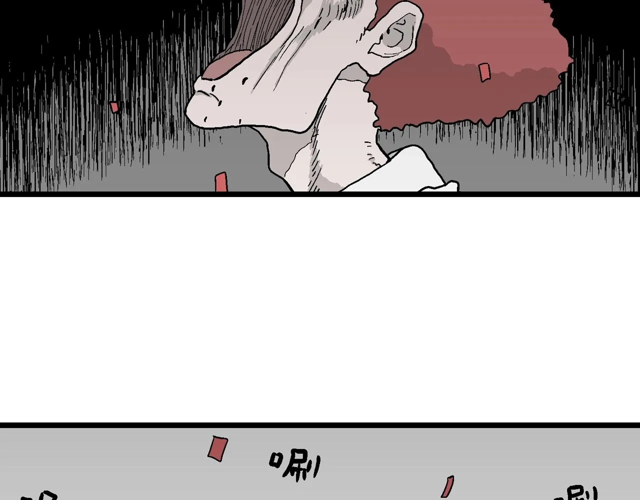 第42话 欢笑镇（三） 第27页