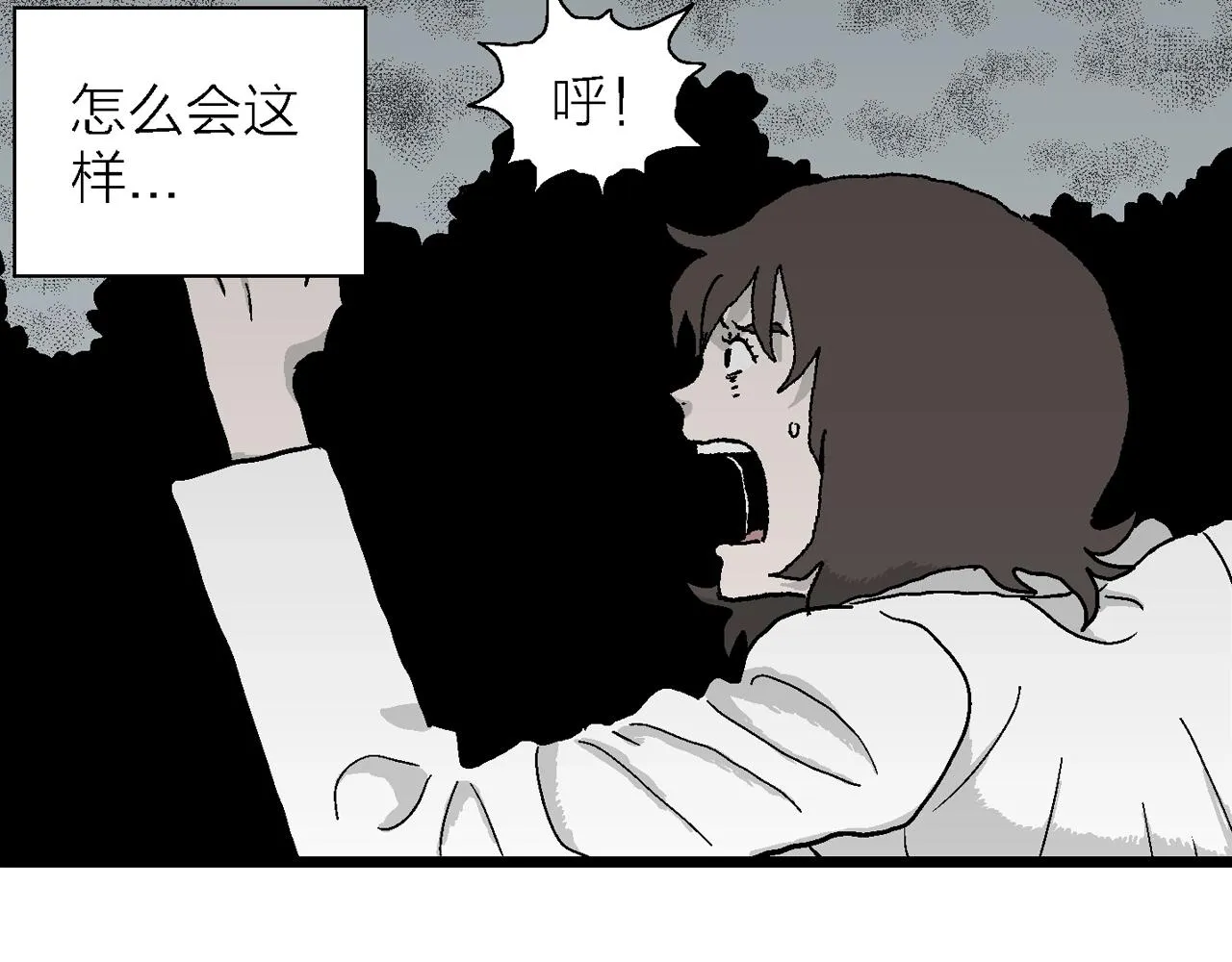 第42话 欢笑镇（三） 第35页
