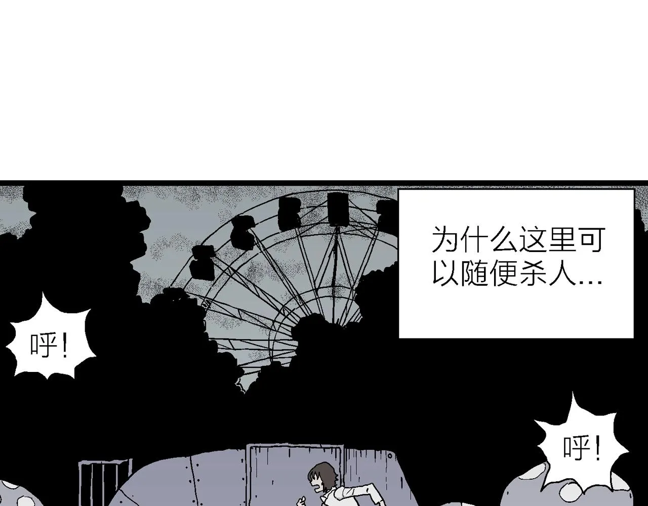 第42话 欢笑镇（三） 第36页