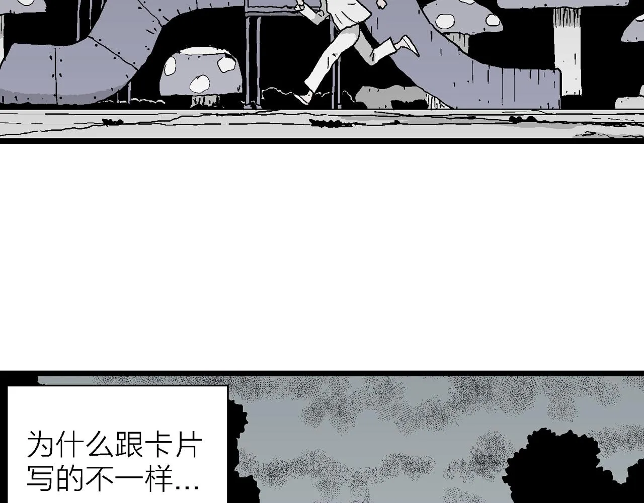 第42话 欢笑镇（三） 第37页