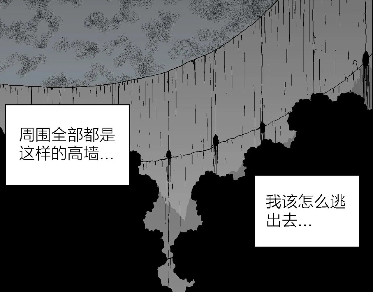 第42话 欢笑镇（三） 第42页