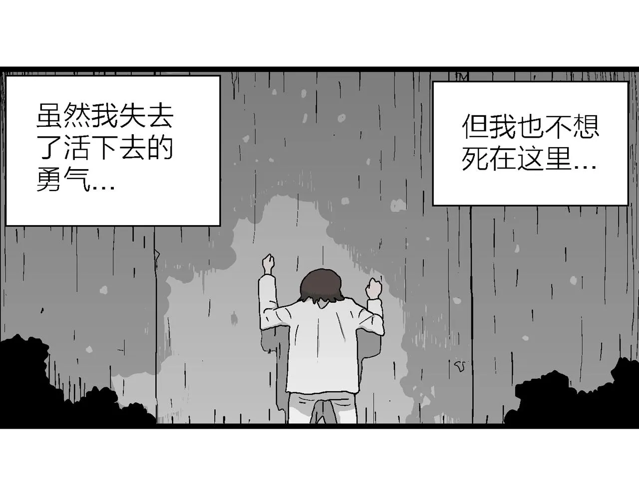 第42话 欢笑镇（三） 第44页