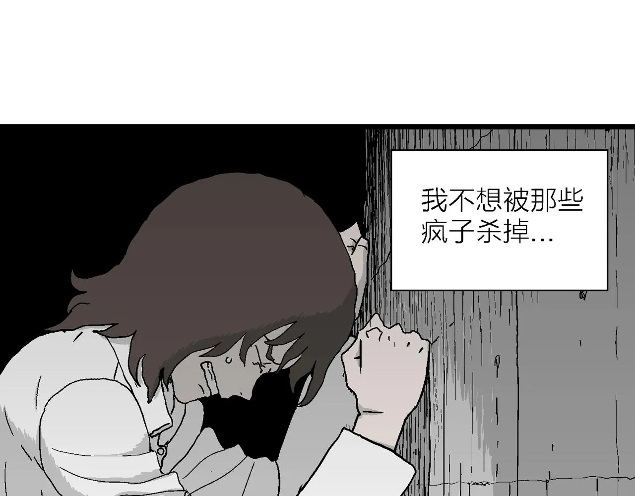 第42话 欢笑镇（三） 第45页