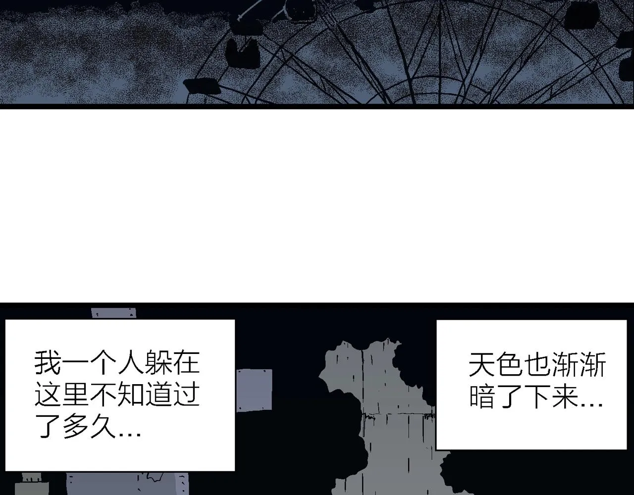第42话 欢笑镇（三） 第47页