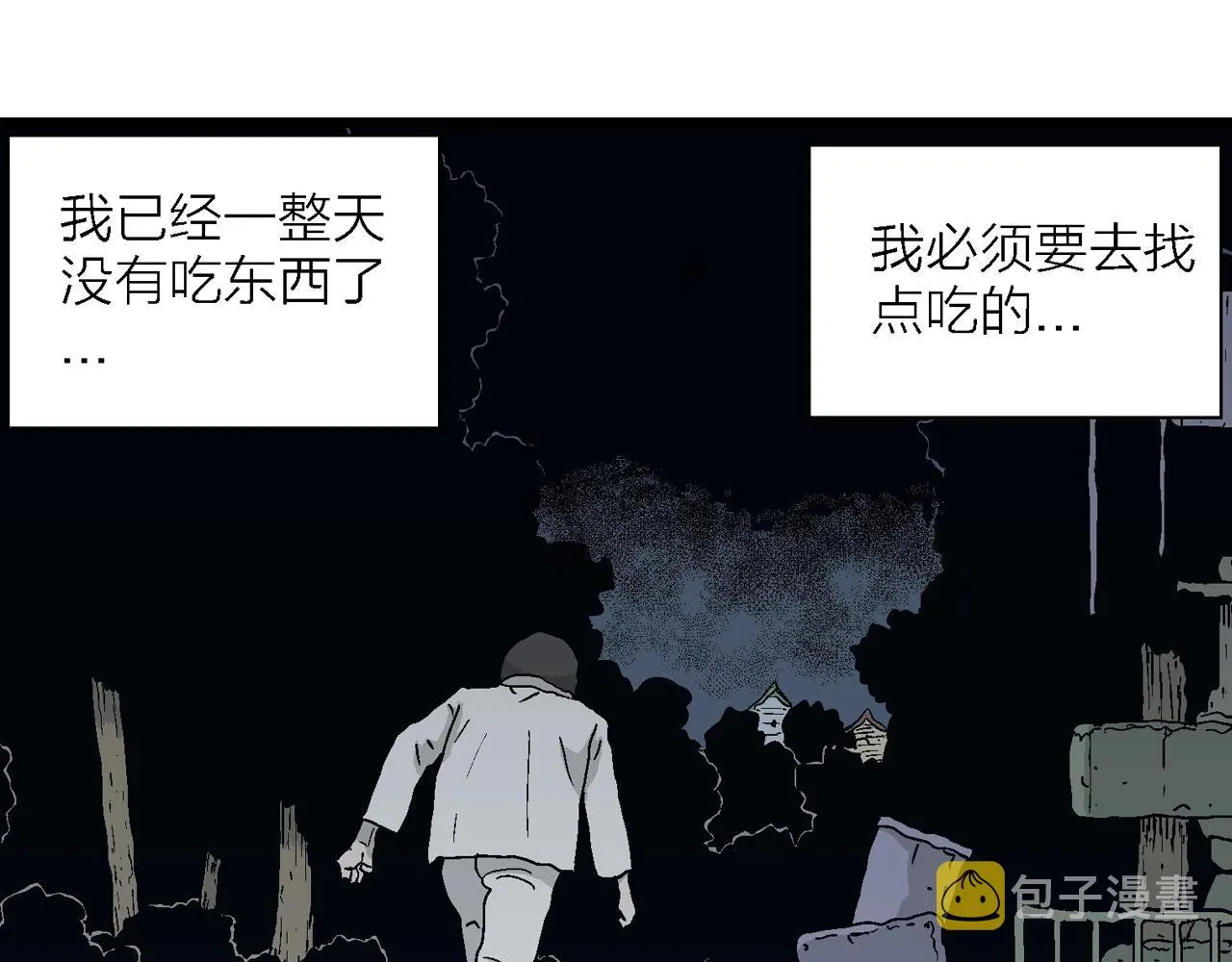 第42话 欢笑镇（三） 第50页