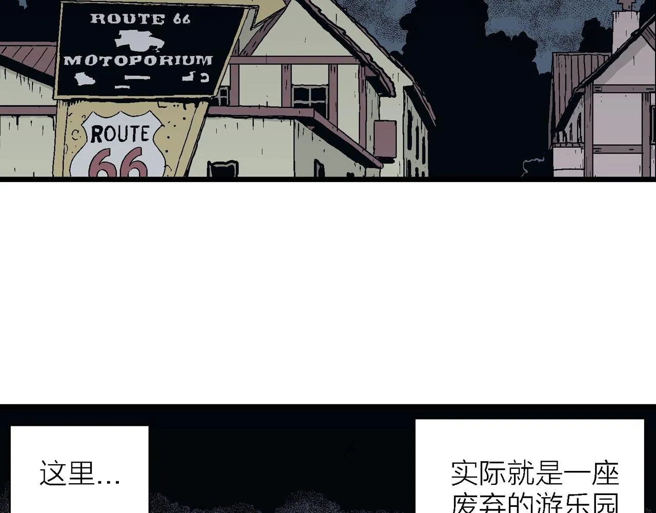 第42话 欢笑镇（三） 第52页