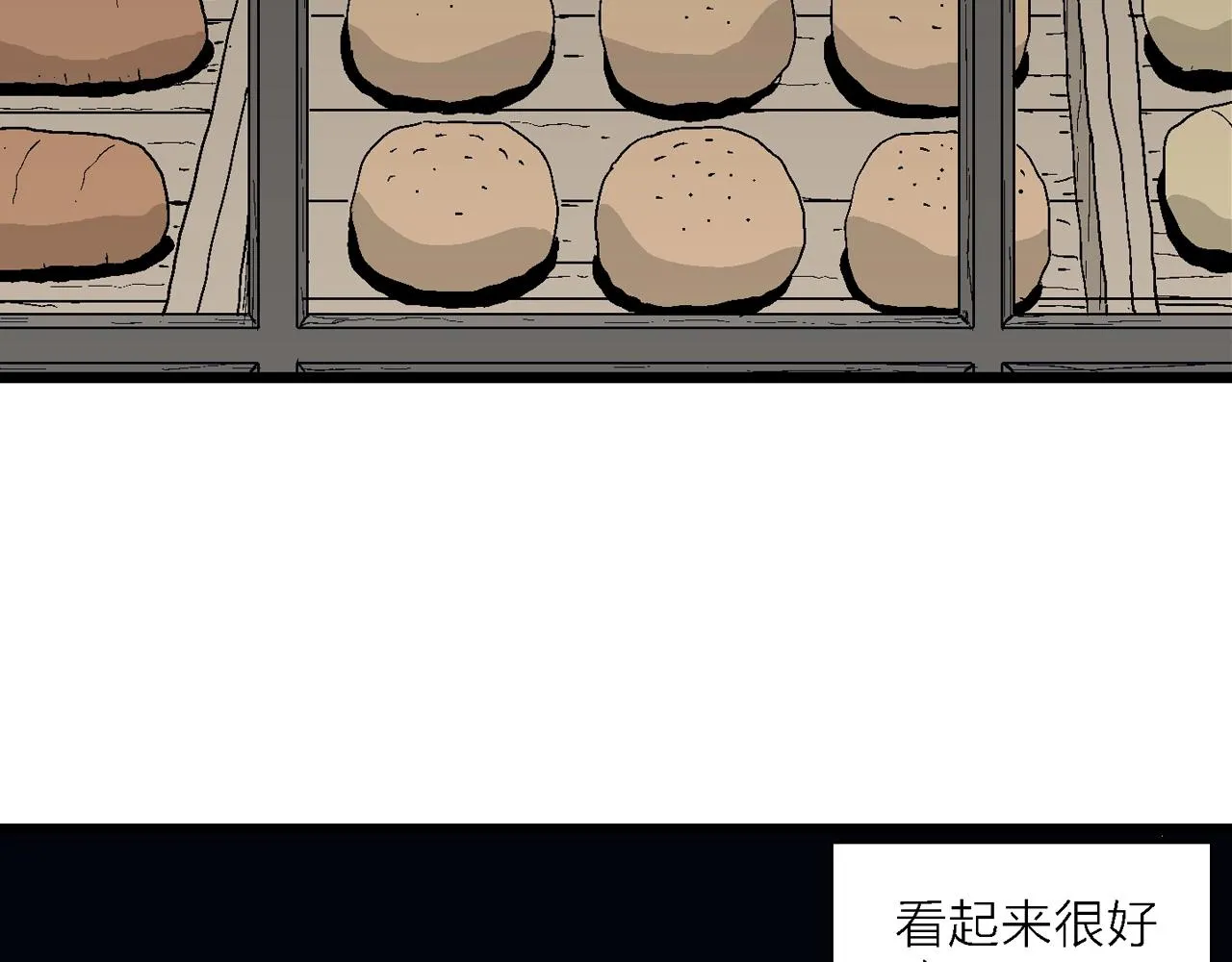 第42话 欢笑镇（三） 第56页