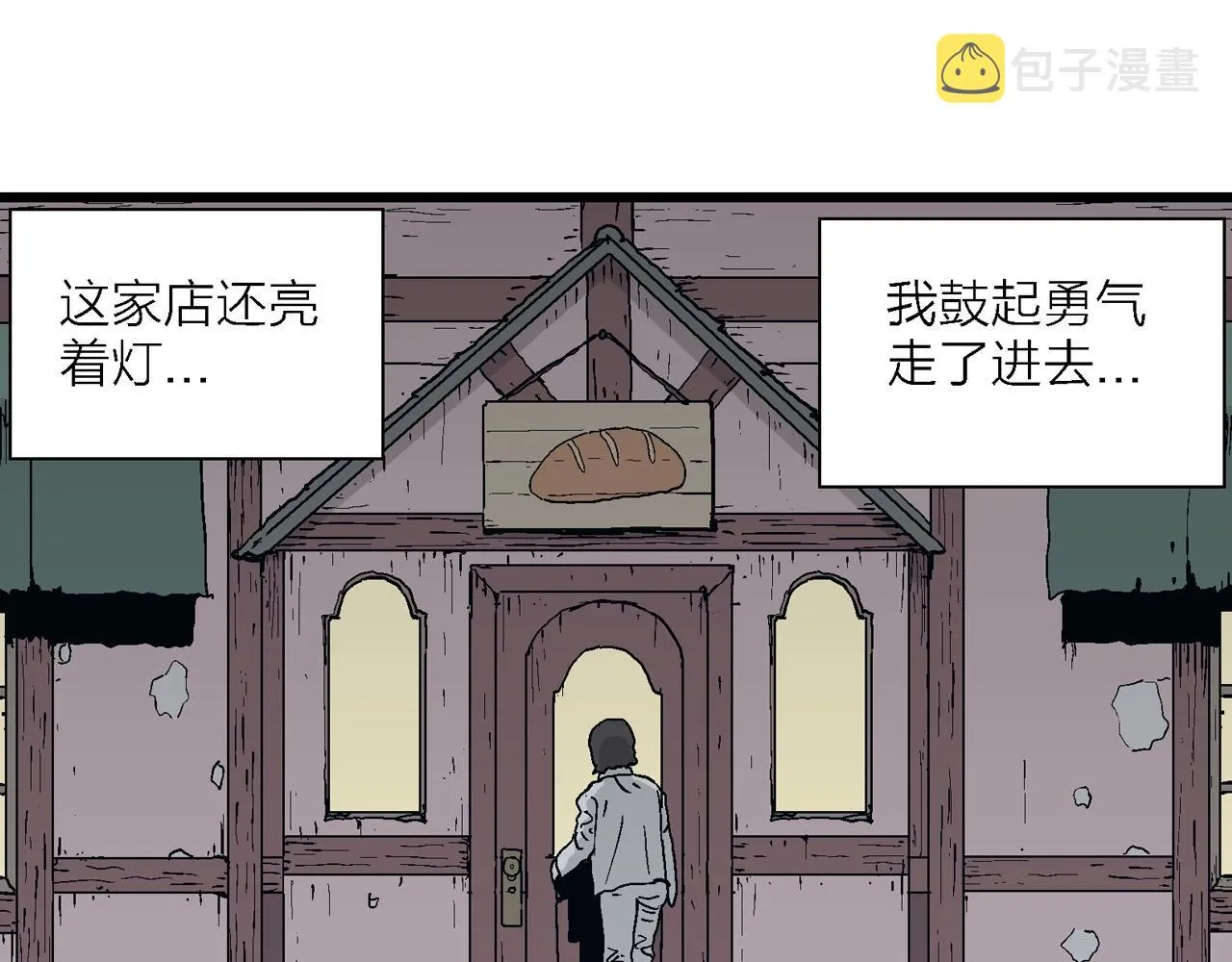 第42话 欢笑镇（三） 第58页