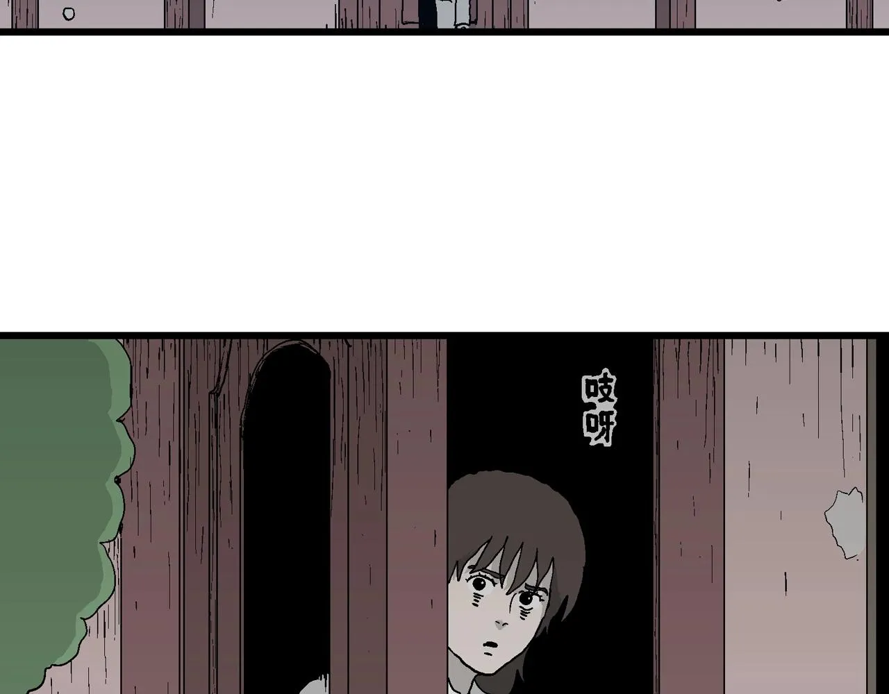 第42话 欢笑镇（三） 第59页