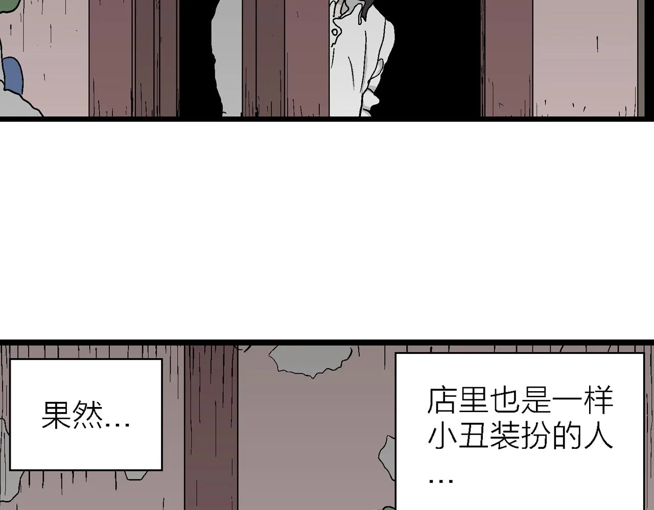 第42话 欢笑镇（三） 第60页
