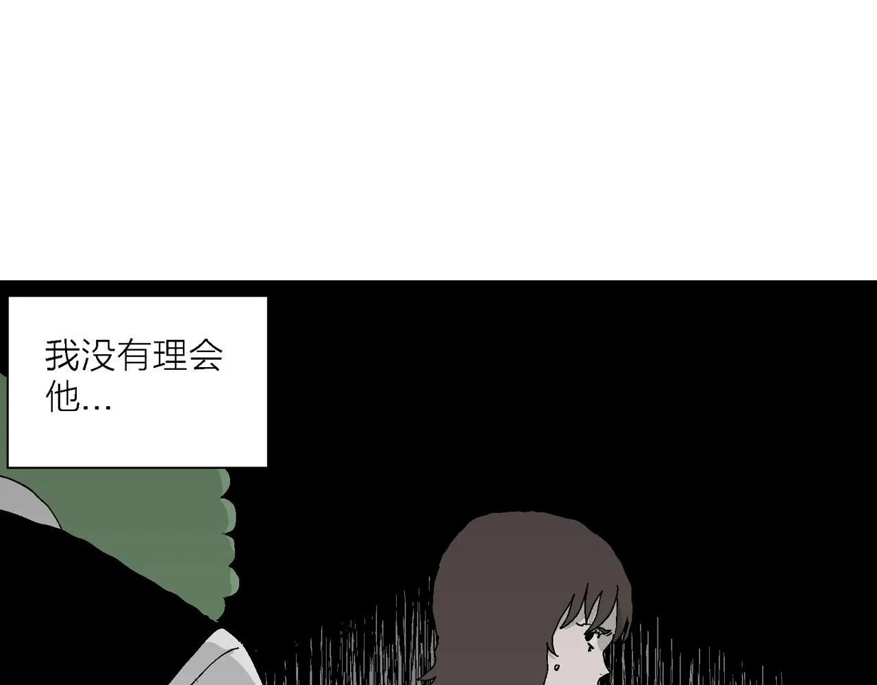 第42话 欢笑镇（三） 第62页