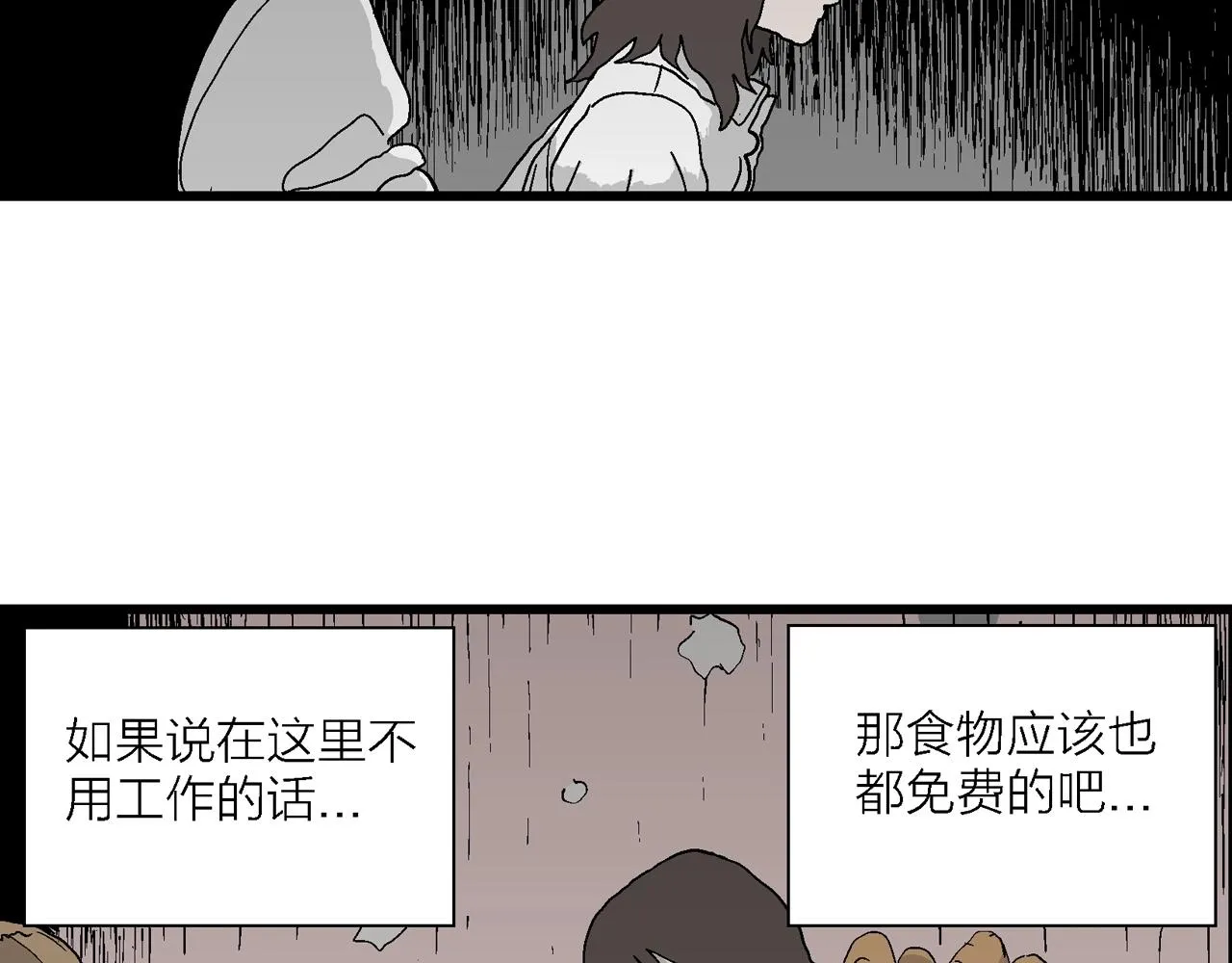 第42话 欢笑镇（三） 第63页
