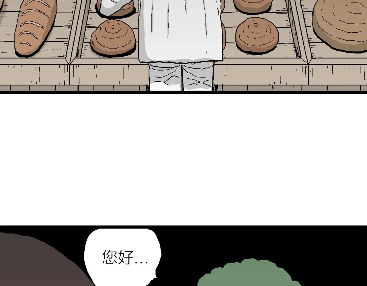 第42话 欢笑镇（三） 第67页