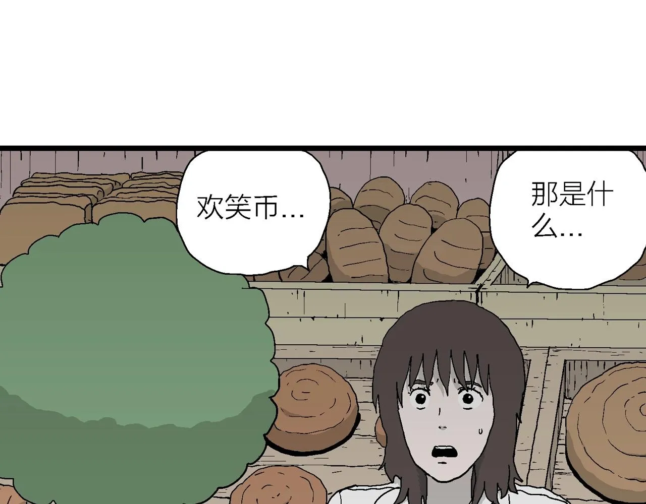 第42话 欢笑镇（三） 第70页
