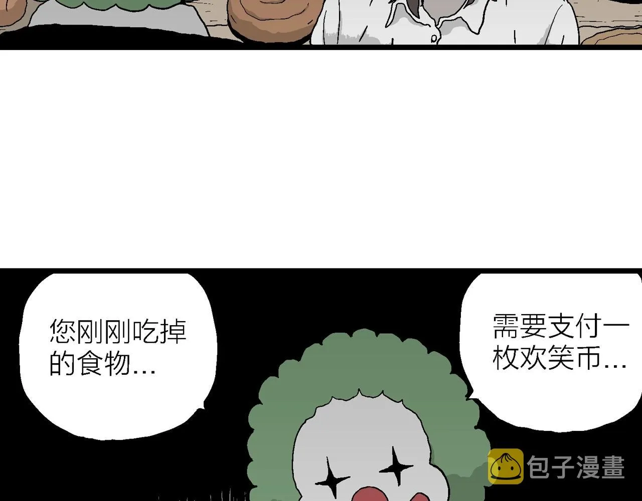 第42话 欢笑镇（三） 第71页