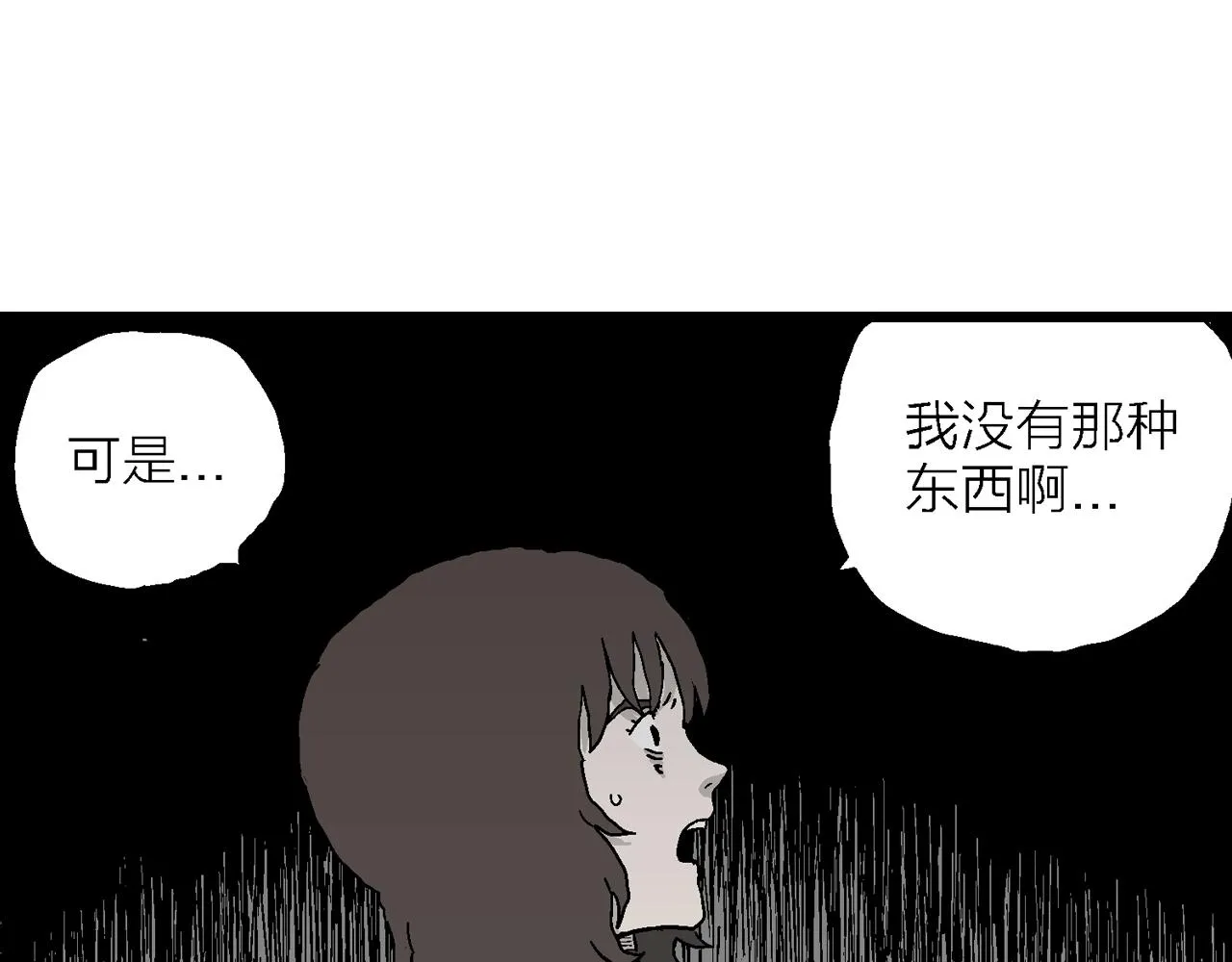 第42话 欢笑镇（三） 第73页