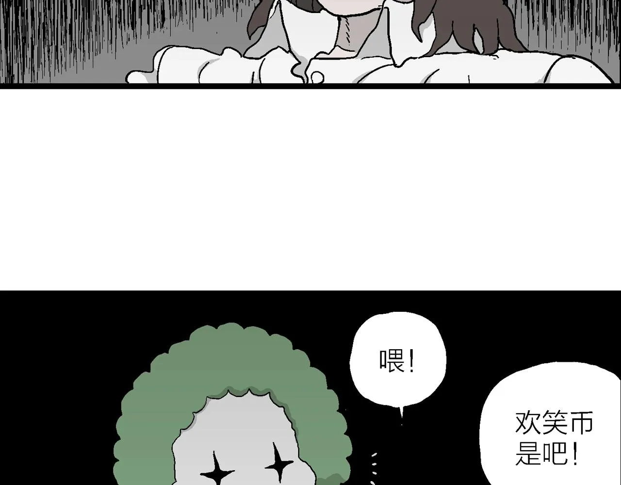 第42话 欢笑镇（三） 第78页