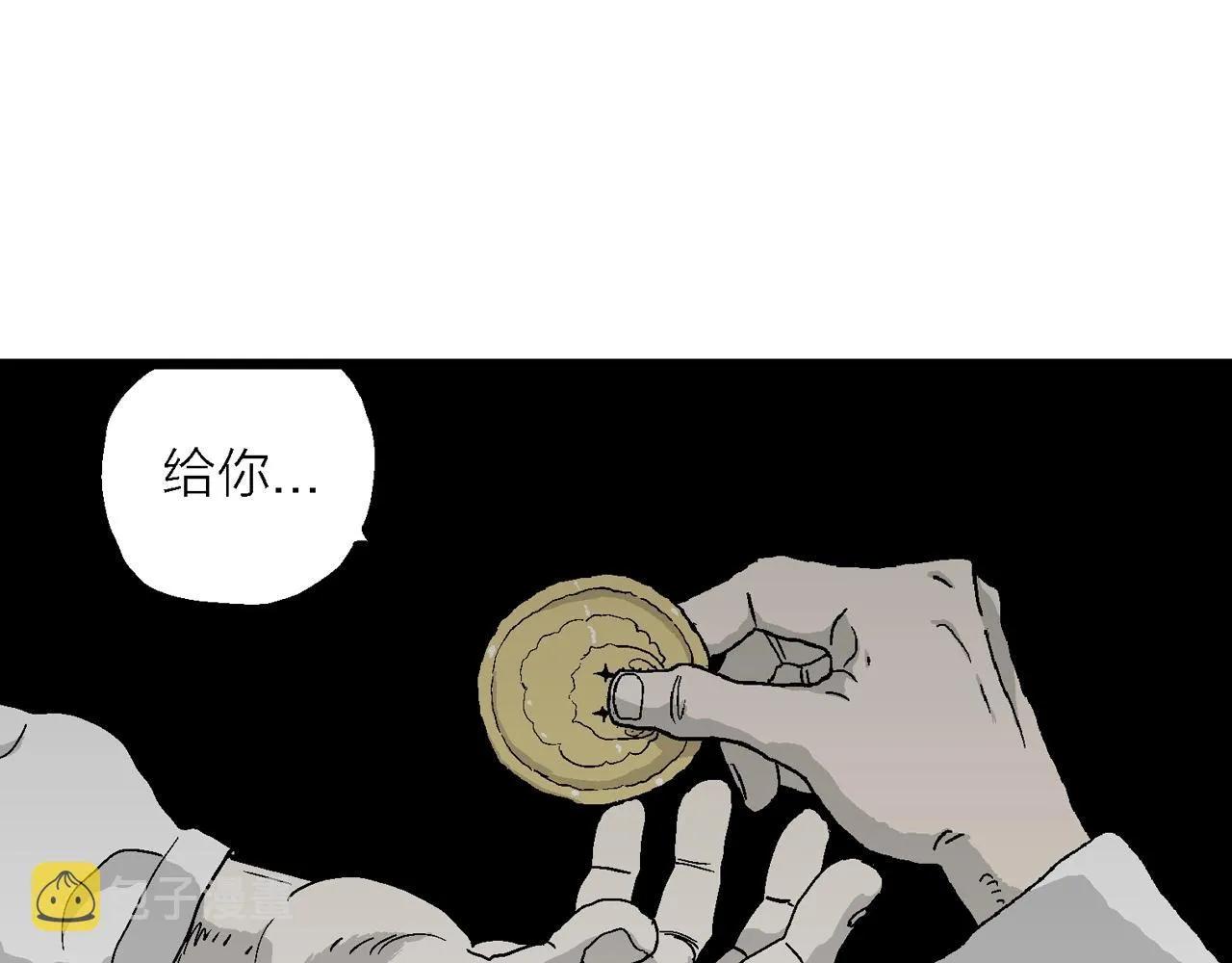 第42话 欢笑镇（三） 第82页