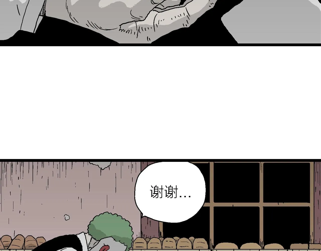 第42话 欢笑镇（三） 第83页