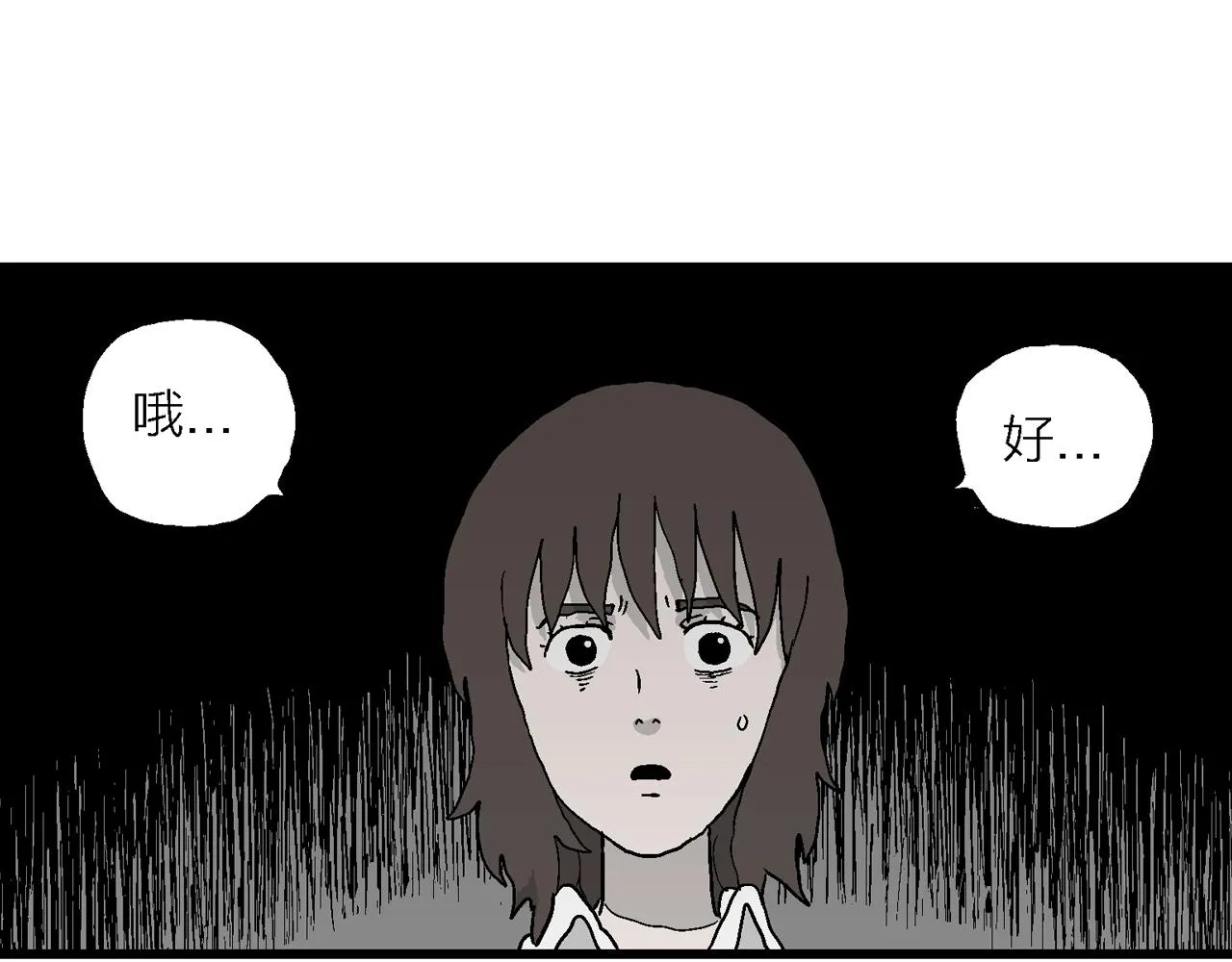 第42话 欢笑镇（三） 第86页