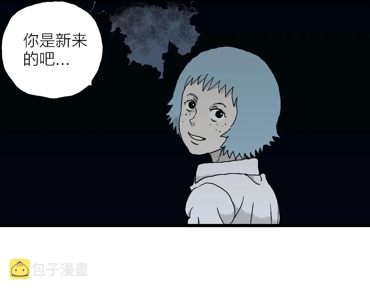 第42话 欢笑镇（三） 第91页
