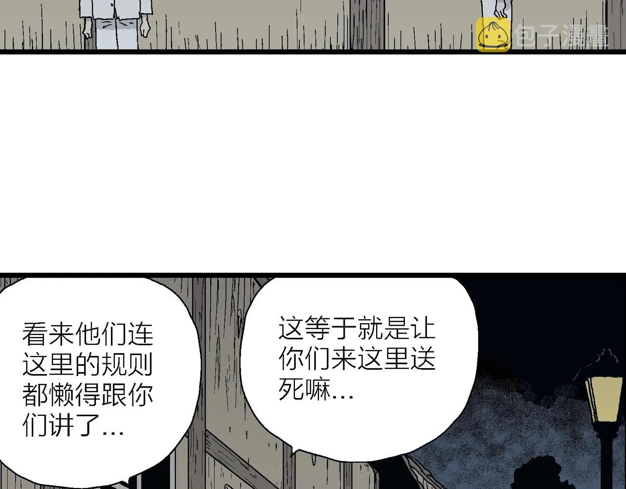 第42话 欢笑镇（三） 第93页