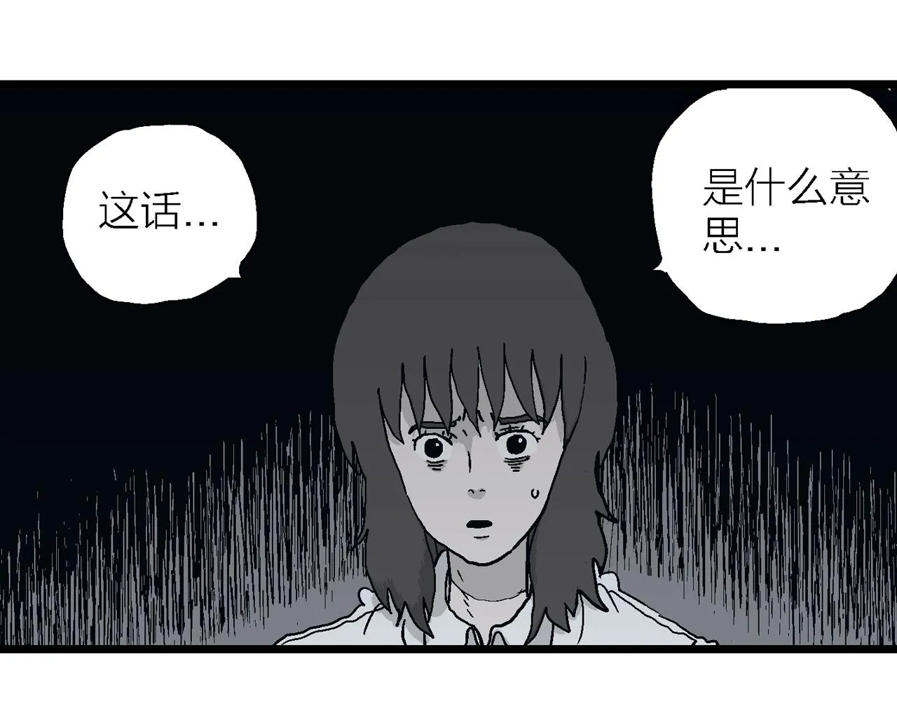 第42话 欢笑镇（三） 第95页