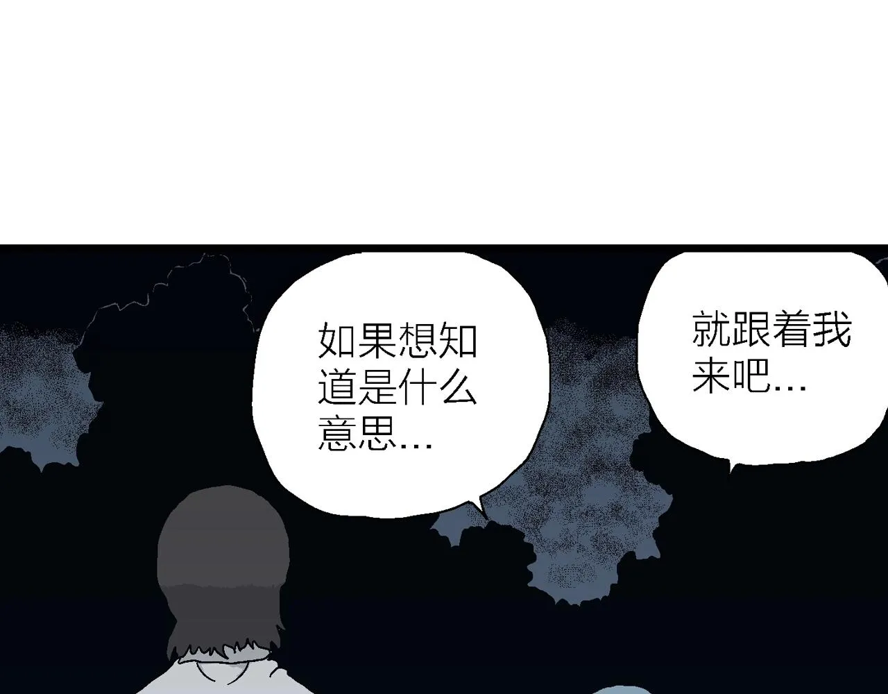 第42话 欢笑镇（三） 第96页