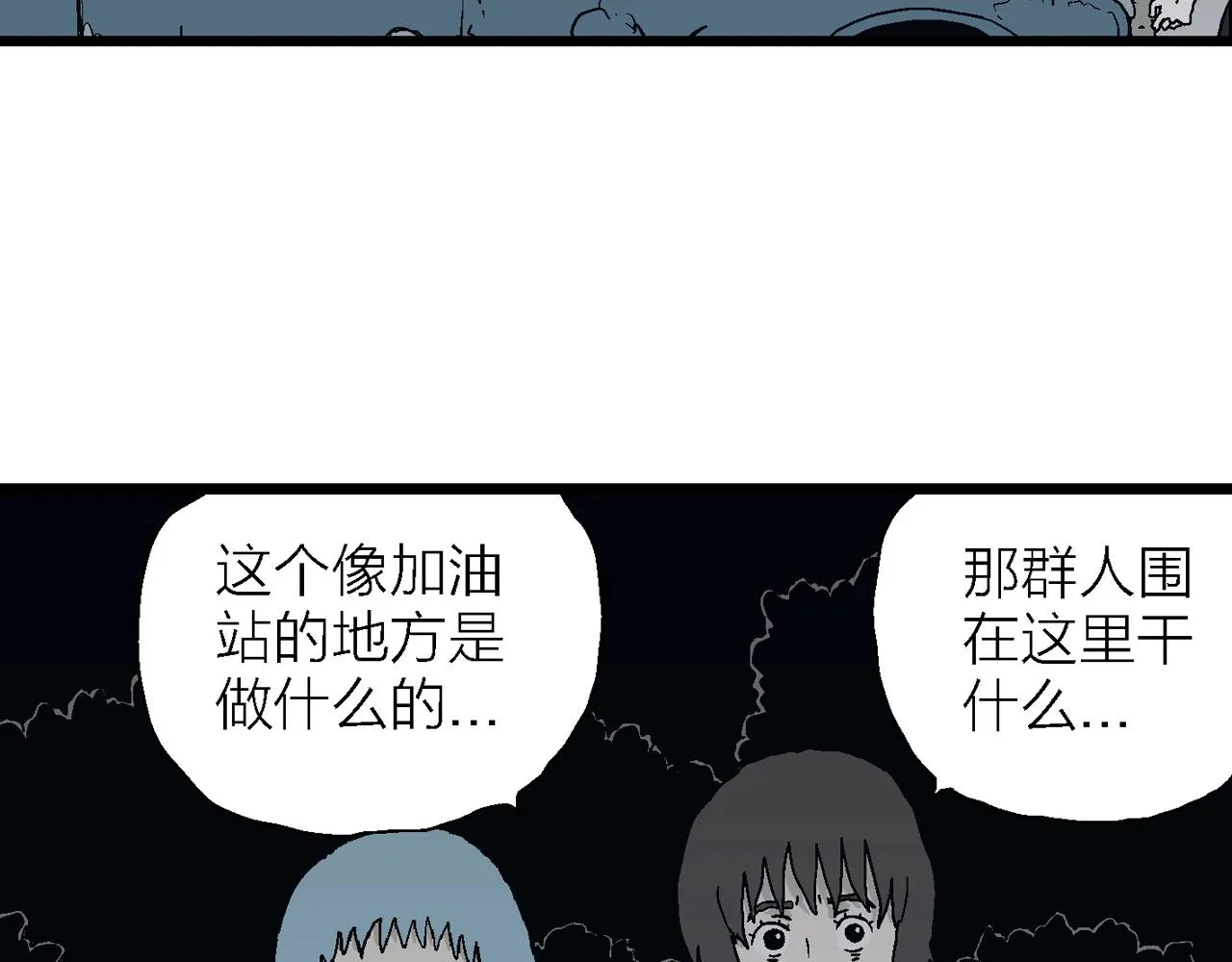 第42话 欢笑镇（三） 第104页