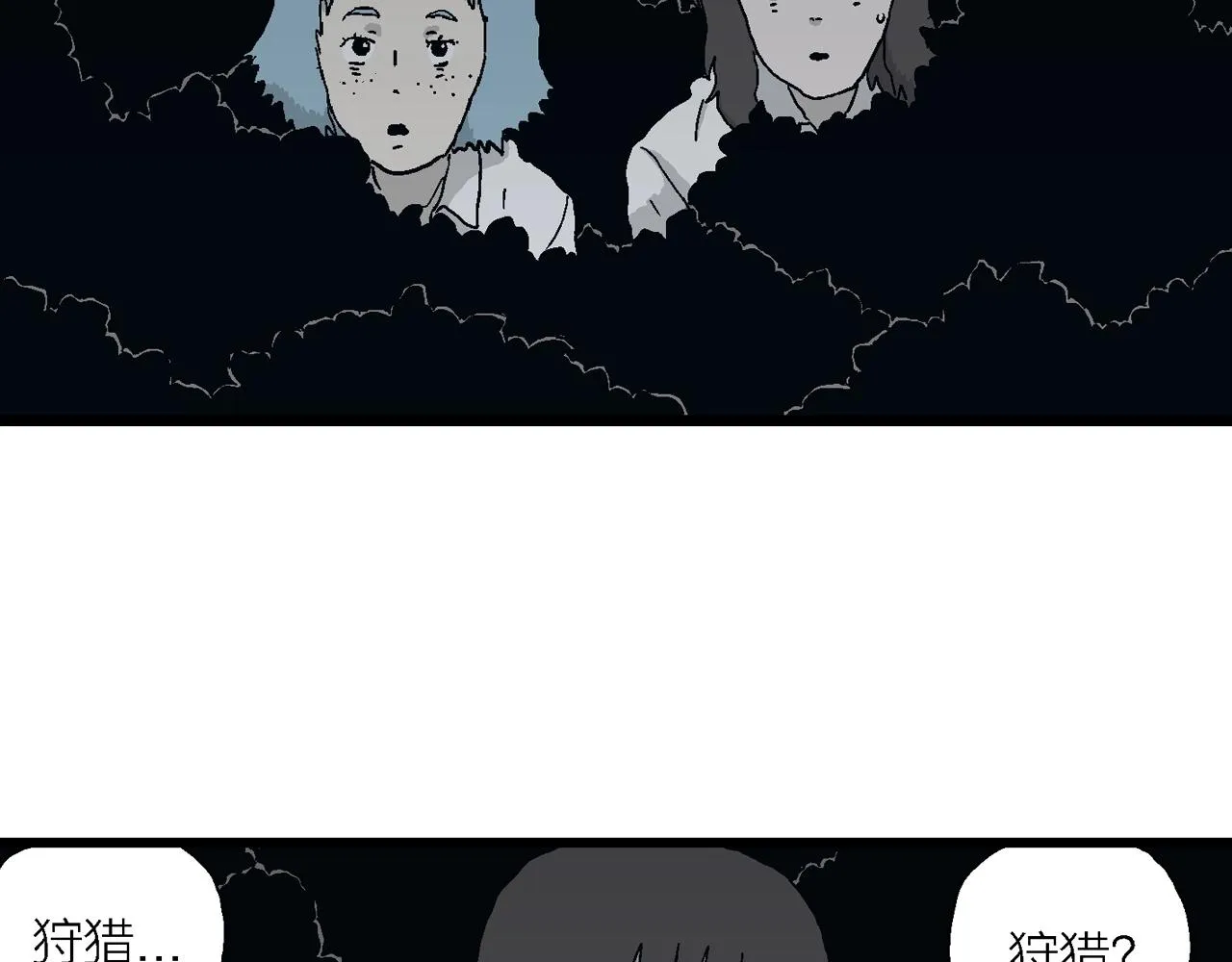 第42话 欢笑镇（三） 第105页