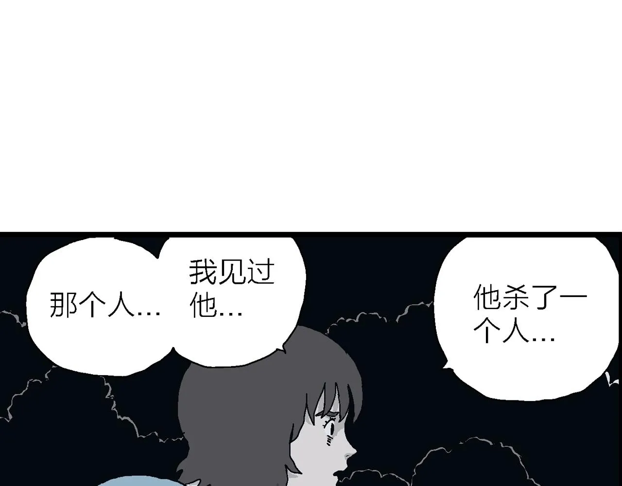 第42话 欢笑镇（三） 第109页
