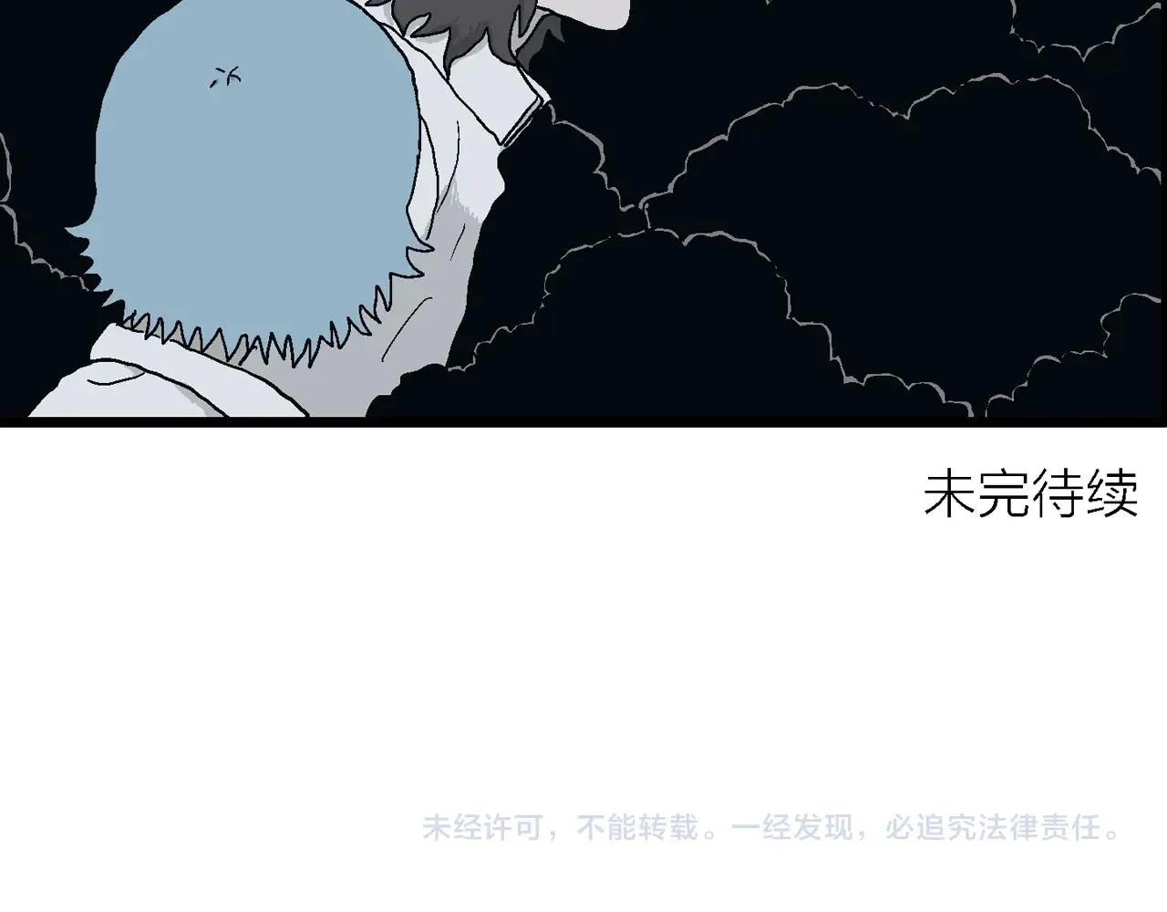 第42话 欢笑镇（三） 第110页