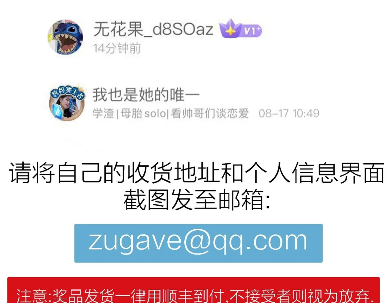 第42话 欢笑镇（三） 第115页