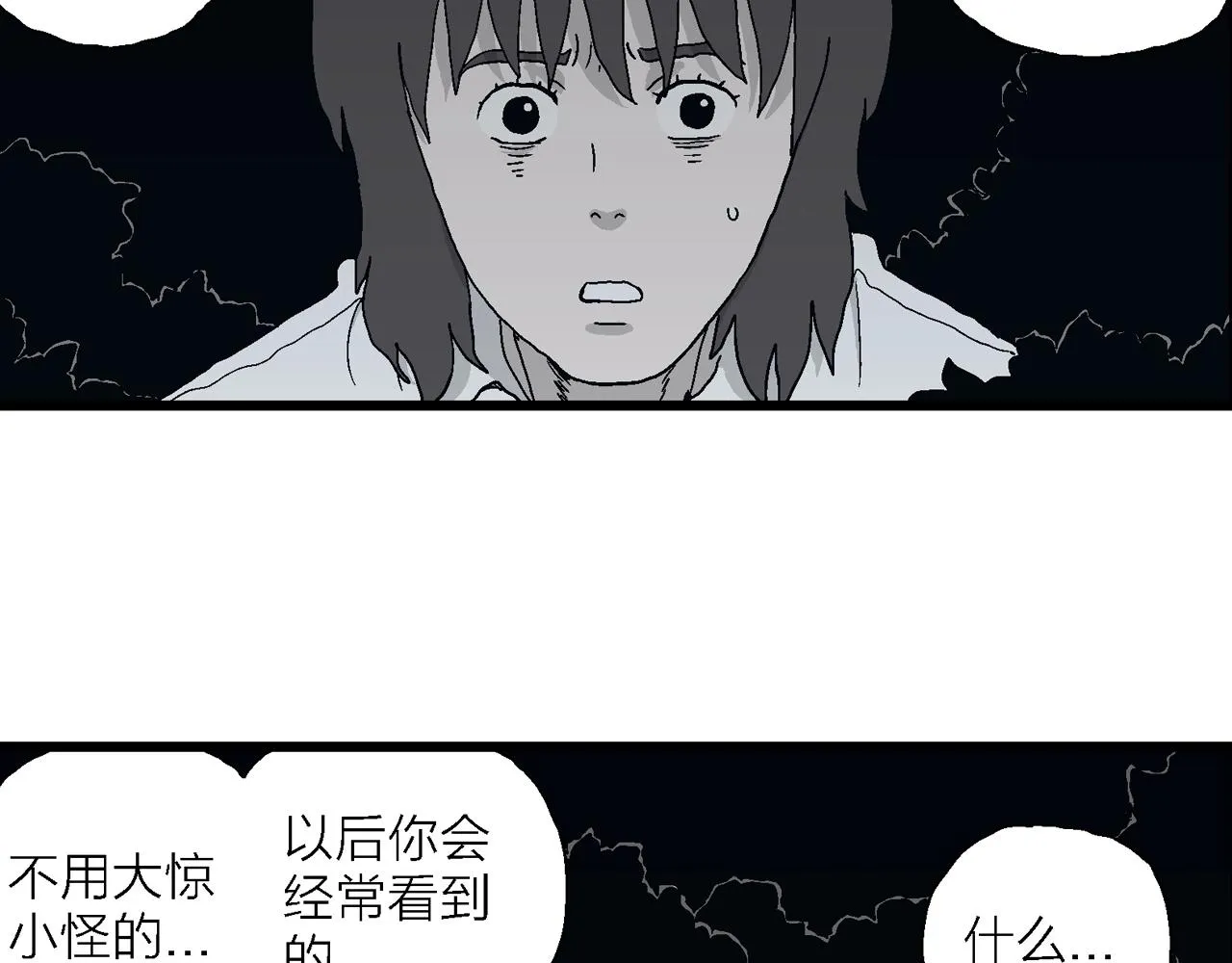 第43话 欢笑镇（四） 第5页