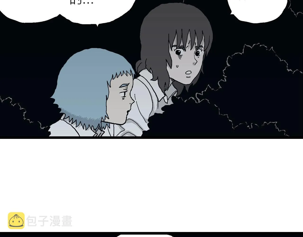第43话 欢笑镇（四） 第6页