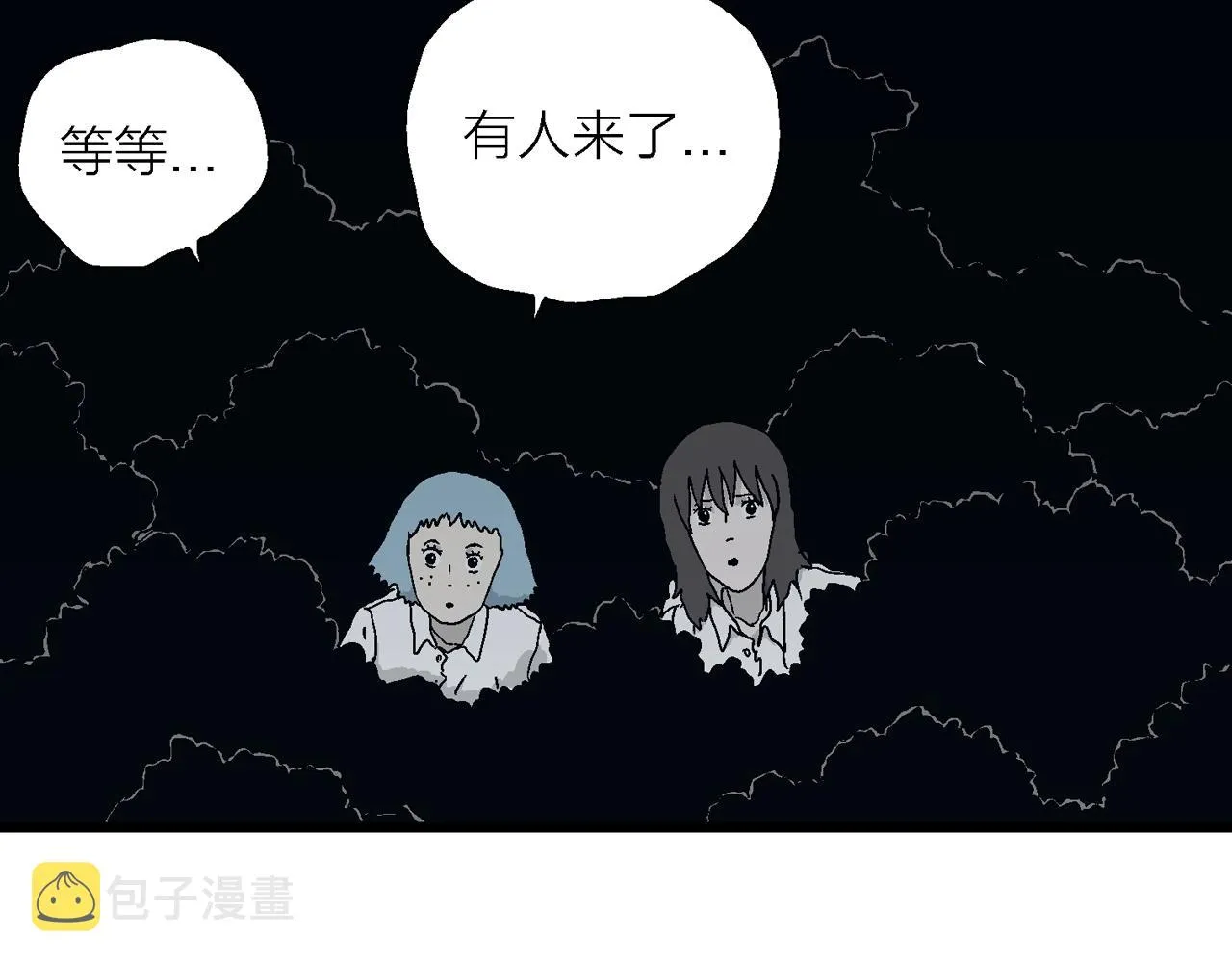 第43话 欢笑镇（四） 第7页