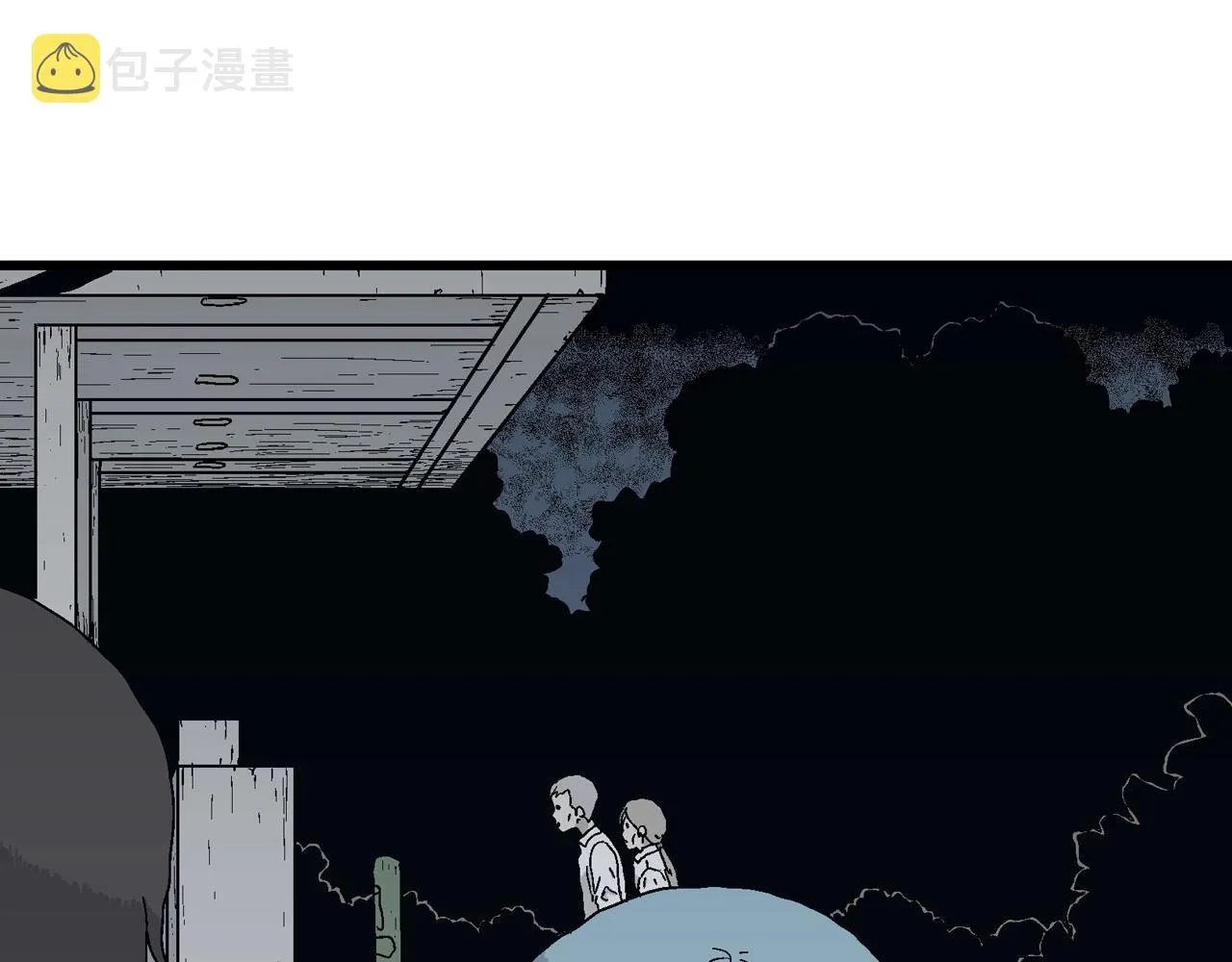 第43话 欢笑镇（四） 第8页