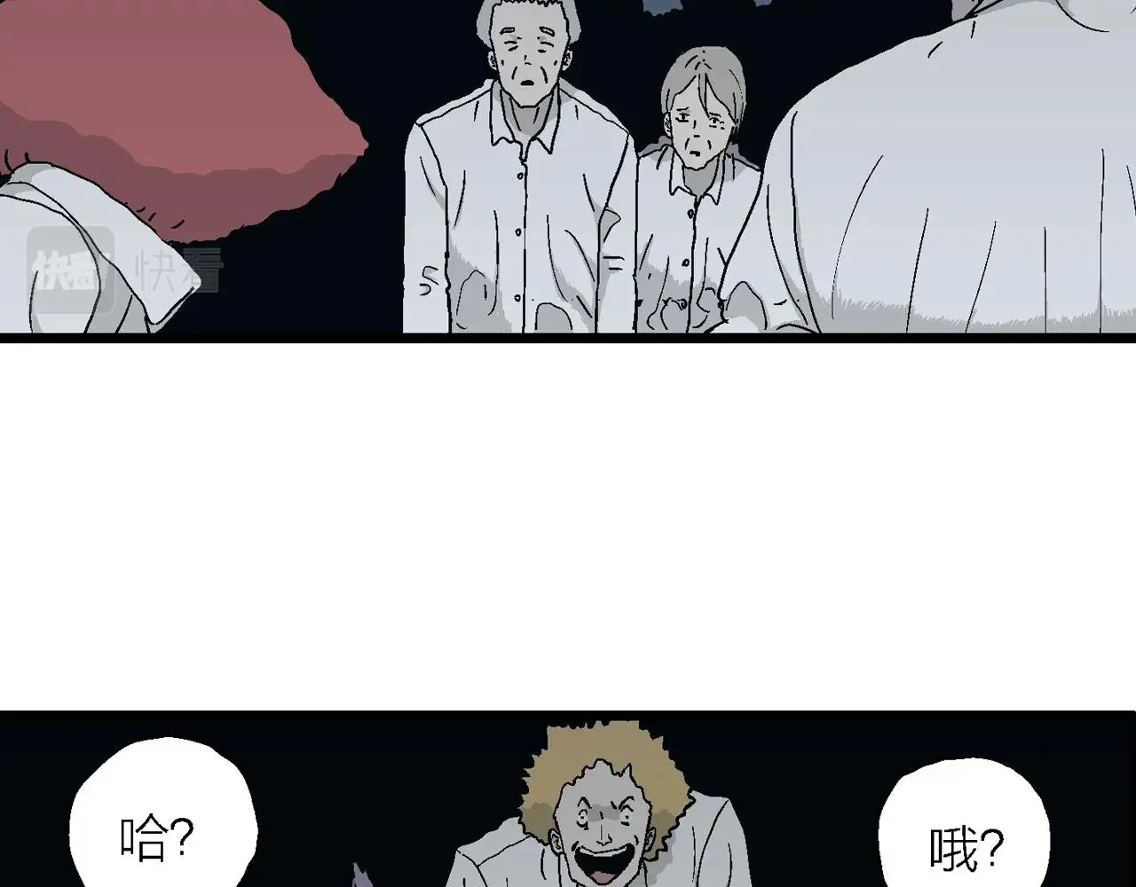 第43话 欢笑镇（四） 第10页