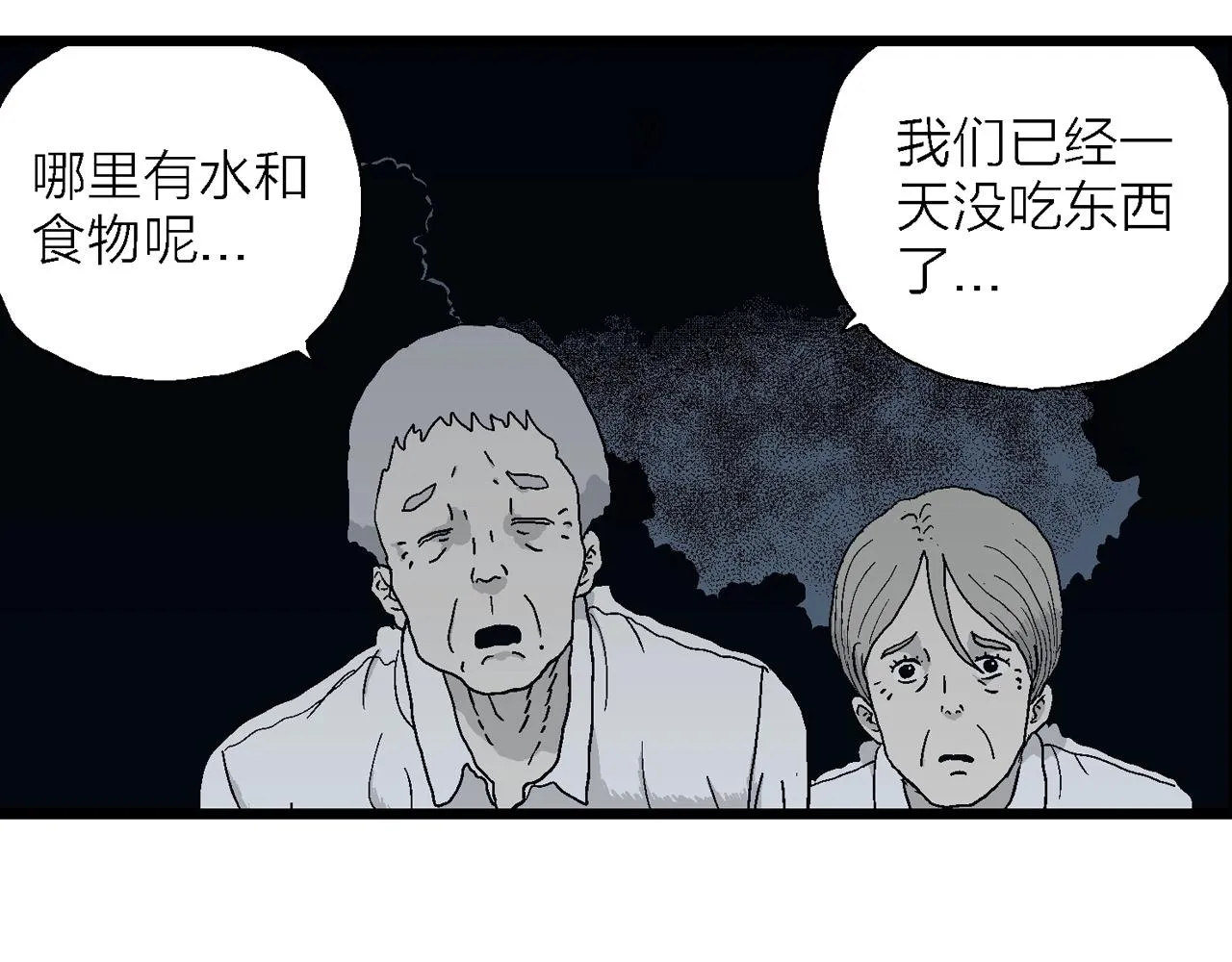 第43话 欢笑镇（四） 第12页