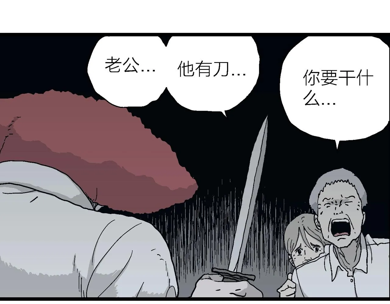 第43话 欢笑镇（四） 第15页